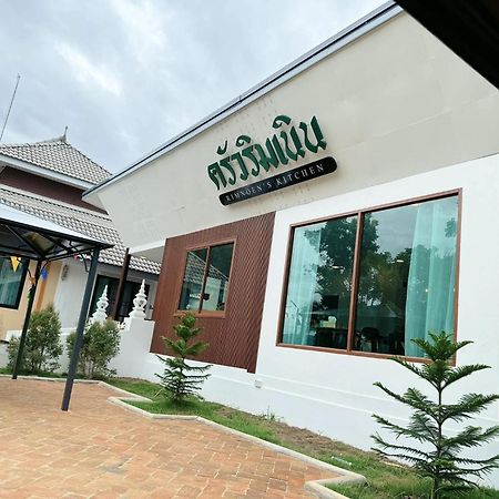 บ้านริมเนิน รีสอร์ท งาว Ngao Eksteriør billede