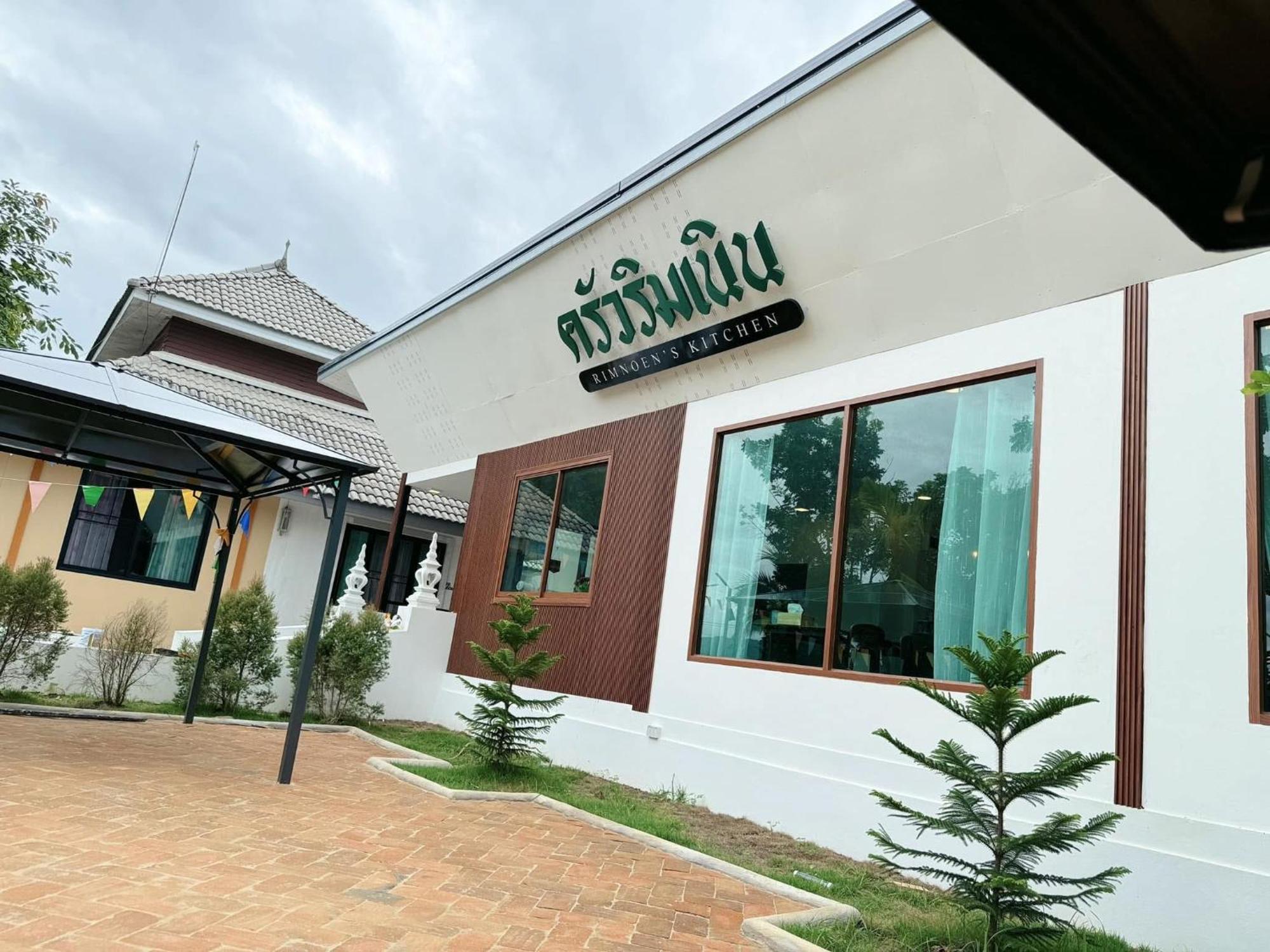 บ้านริมเนิน รีสอร์ท งาว Ngao Eksteriør billede